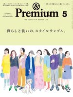 &プレミアム 雑誌 &Premium (アンド プレミアム) - Los Angeles Public Library - OverDrive